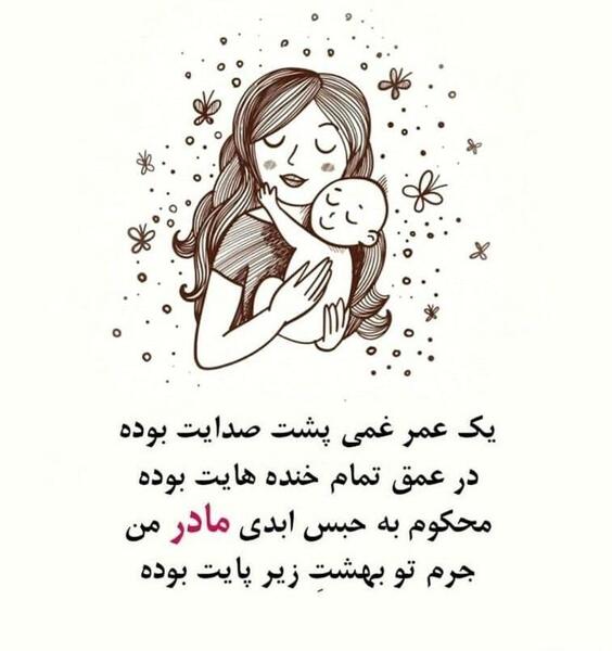 عکس پروفایل مادر زنده