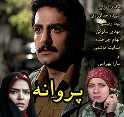 عکس حامد کمیلی در سریال پروانه