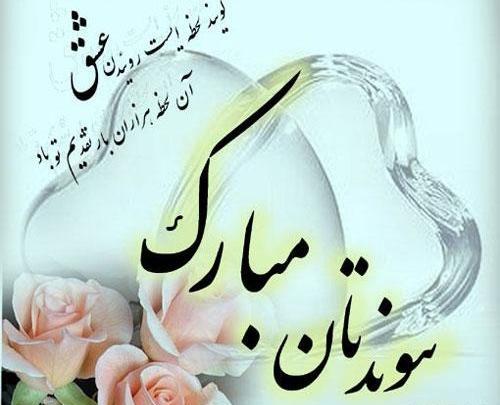 عکس پروفایل عروسی یه جیگری نزدیکه