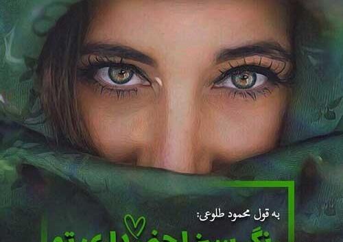 عکس پروفایل برای چشم رنگی ها