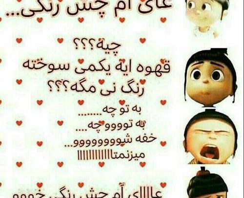 عکس پروفایل برای چشم رنگی ها