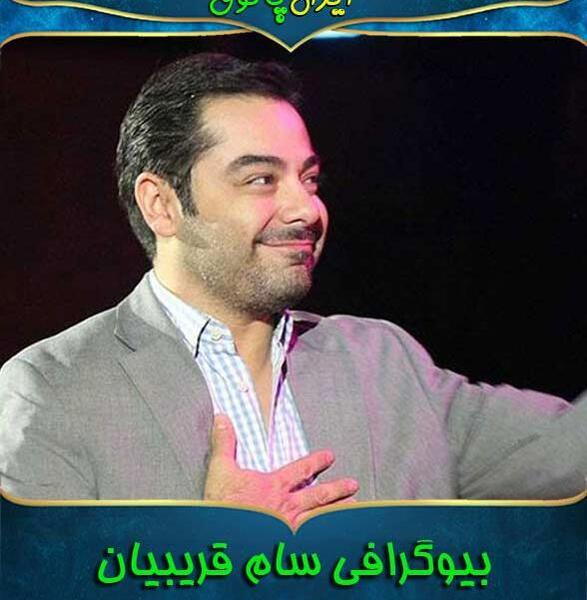 عکس سام قریبیان در شاهرگ
