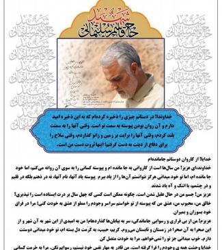 ذخیره عکس حاج قاسم سلیمانی
