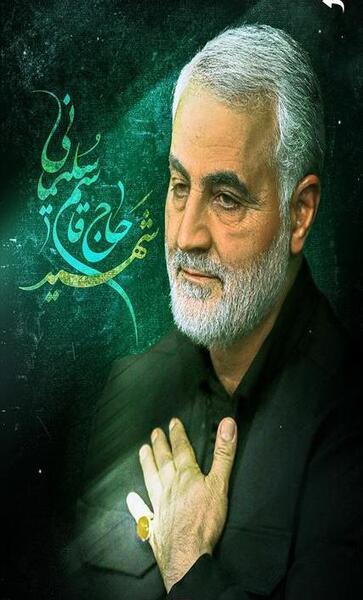 ذخیره عکس حاج قاسم سلیمانی