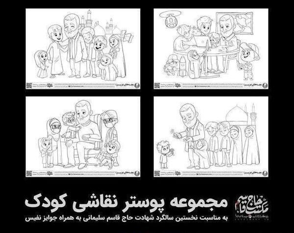 ذخیره عکس حاج قاسم سلیمانی