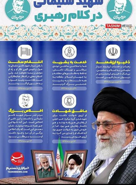 ذخیره عکس حاج قاسم سلیمانی