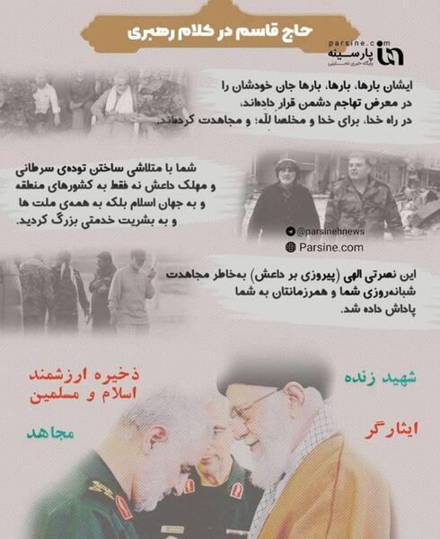 ذخیره عکس حاج قاسم سلیمانی