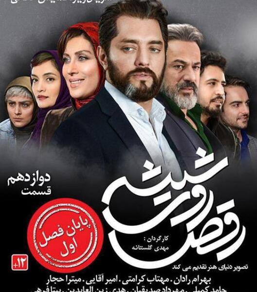 عکس ترلان پروانه در رقص روی شیشه