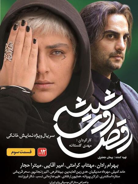 عکس ترلان پروانه در رقص روی شیشه