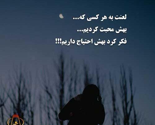 عکس پروفایل جدایی و نفرت