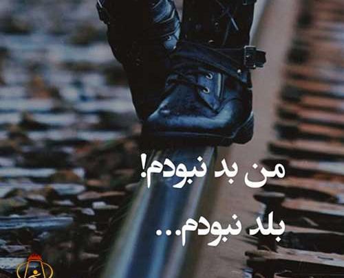 عکس پروفایل جدایی و نفرت