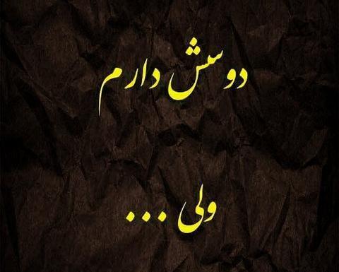 عکس قلب دلتنگی