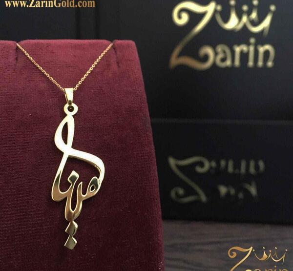 عکس قیمت مدال اسم طلا