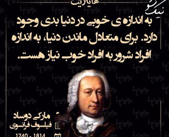عکس پروفایل مردانه فلسفی