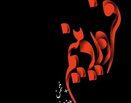 عکس پروفایل خاص فروردینی
