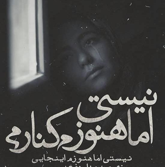 عکس جدایی برا پروفایل
