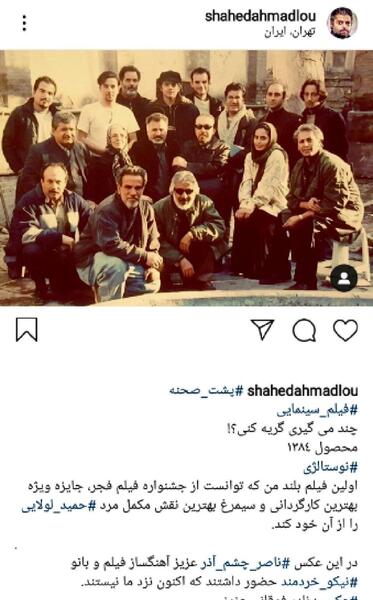 عکس قدیمی شاهد احمدلو