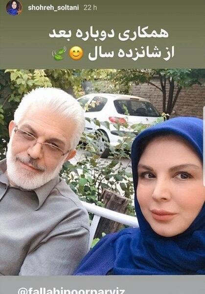 عکس شهره سلطانی و پسرش