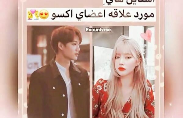 عکس و نام اعضای گروه اکسو