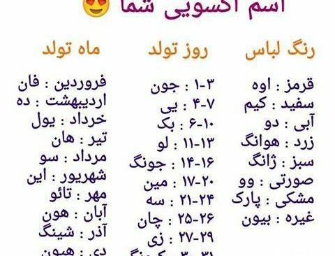 عکس و نام اعضای گروه اکسو