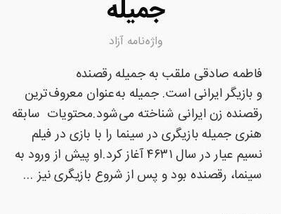 عکس های فاطمه صادقی جمیله