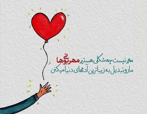 عکس پروفایل داشتن قلبی مهربان