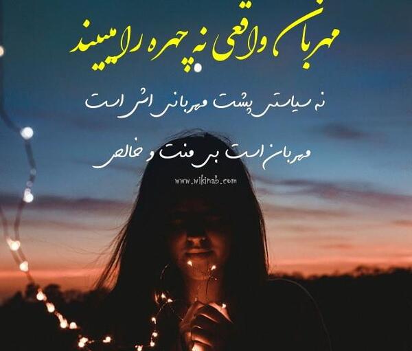 عکس پروفایل داشتن قلبی مهربان