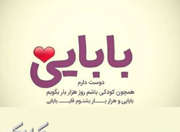 عکس پروفایل داشتن قلبی مهربان