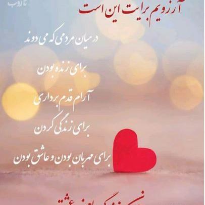 عکس پروفایل داشتن قلبی مهربان