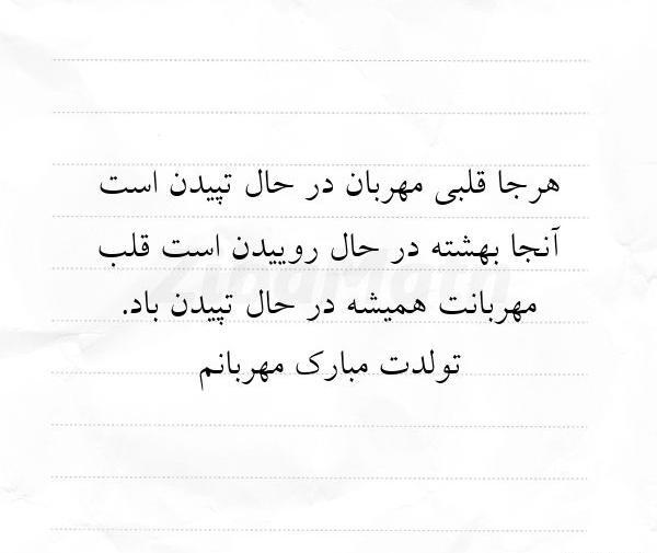 عکس پروفایل داشتن قلبی مهربان