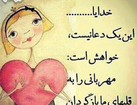 عکس پروفایل داشتن قلبی مهربان