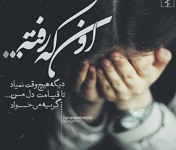 عکس پروفایل غمگین عمه