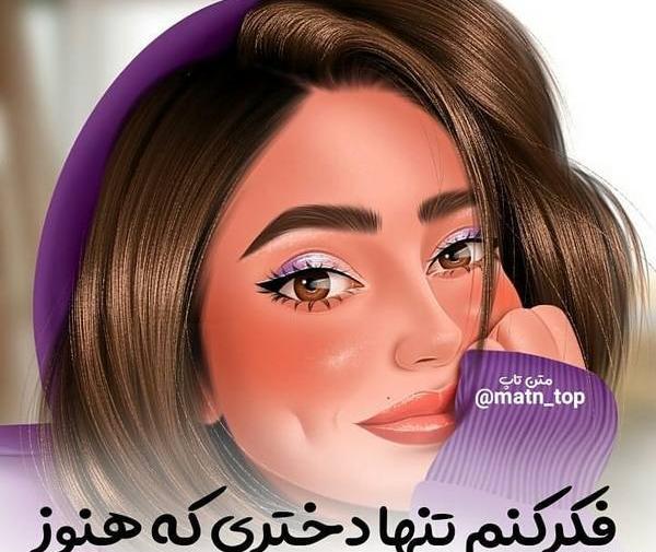 عکس پروفایل دختر حرمت داره نه لذت