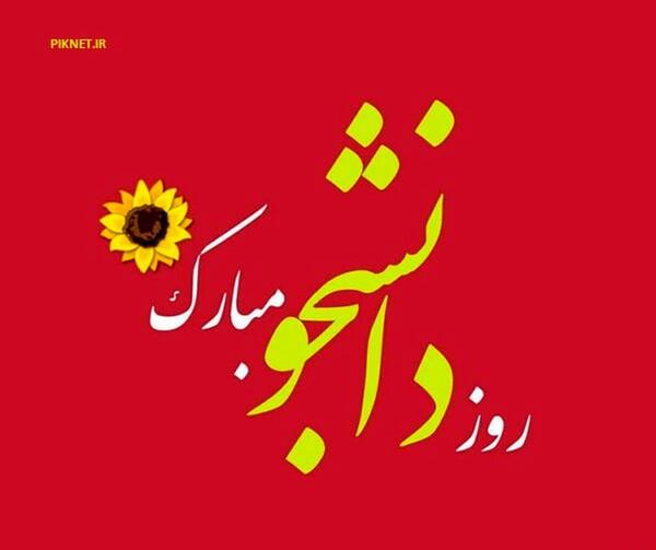 عکس پروفایل تو کوچه ماهم عروسی میشه