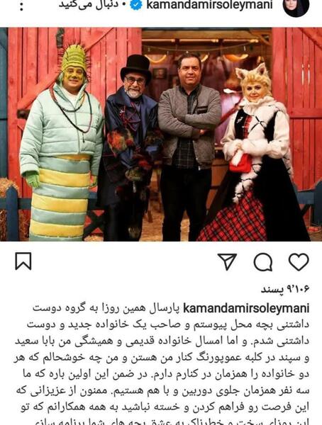 عکس سپند امیرسلیمانی و کمند امیر سلیمانی