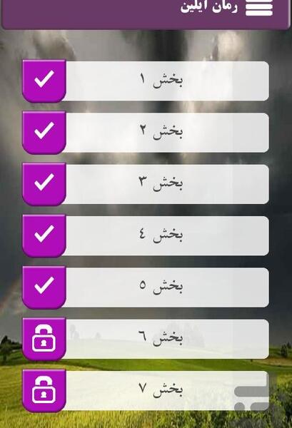 عکس آیلین در رمان خان زاده