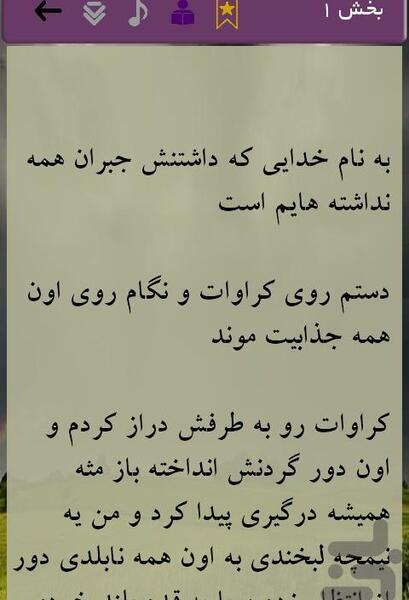 عکس آیلین در رمان خان زاده