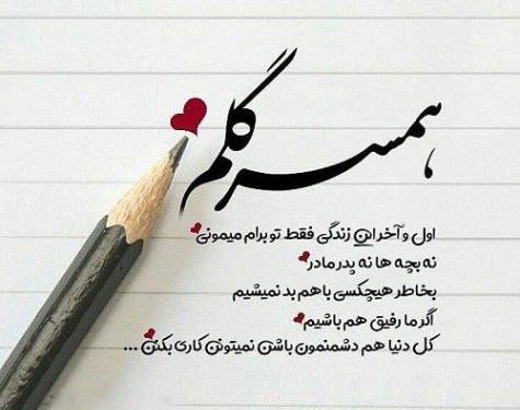 عکس پروفایل گلایه از همسر