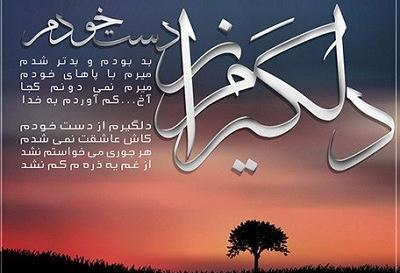 عکس پروفایل گلایه از همسر
