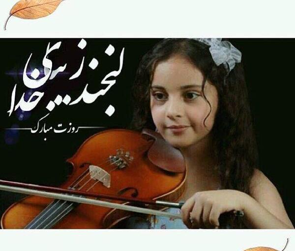 عکس ترلان پروانه با نوشته