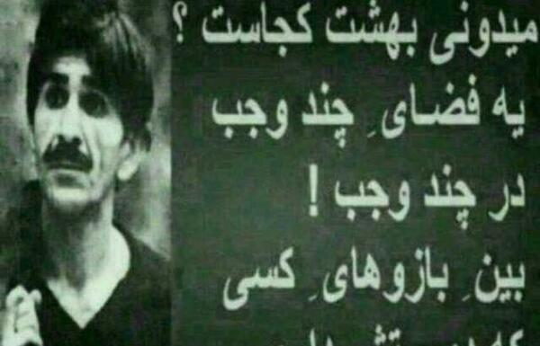 عکس حسین پناهی نوشته