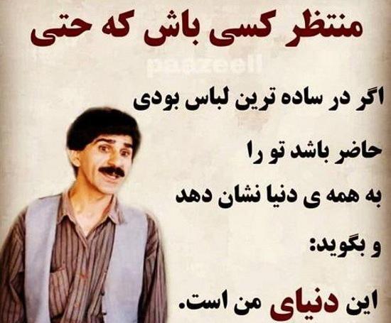 عکس استوری حسین پناهی