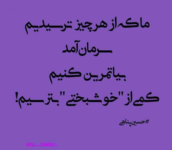 عکس استوری حسین پناهی