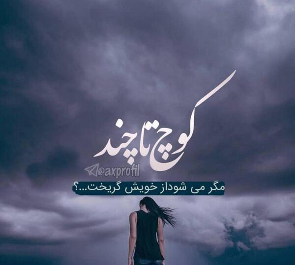 عکس پروفایل خاص هنری