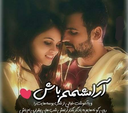 عکس دونفره همسری