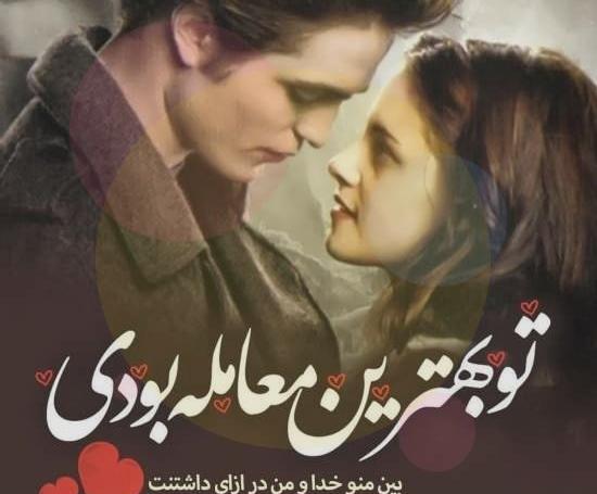 عکس دونفره همسری