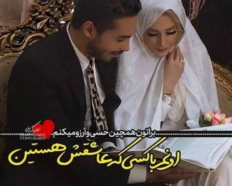 عکس دونفره همسری