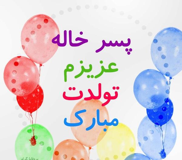 عکس پروفایل اسم خاله