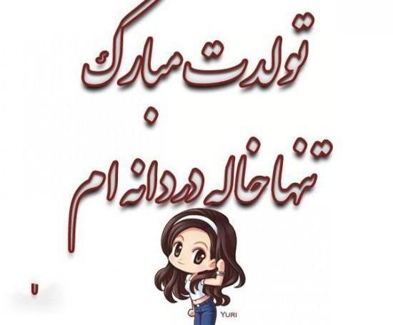 عکس پروفایل اسم خاله