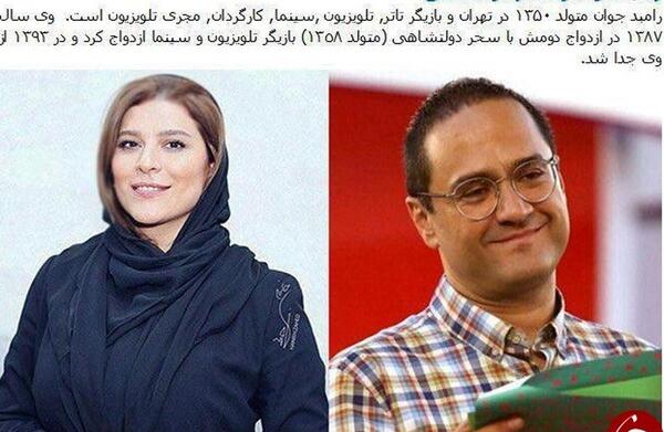 عکس رامبد جوان و همسرش سحر دولتشاهی